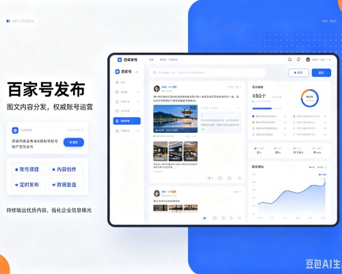 新野百家号信息发布代运营