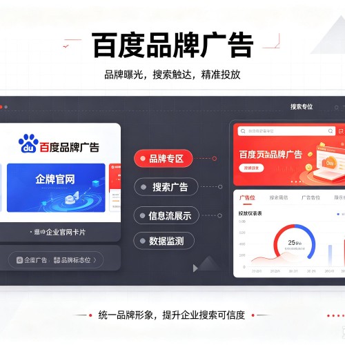 新野百度品牌广告